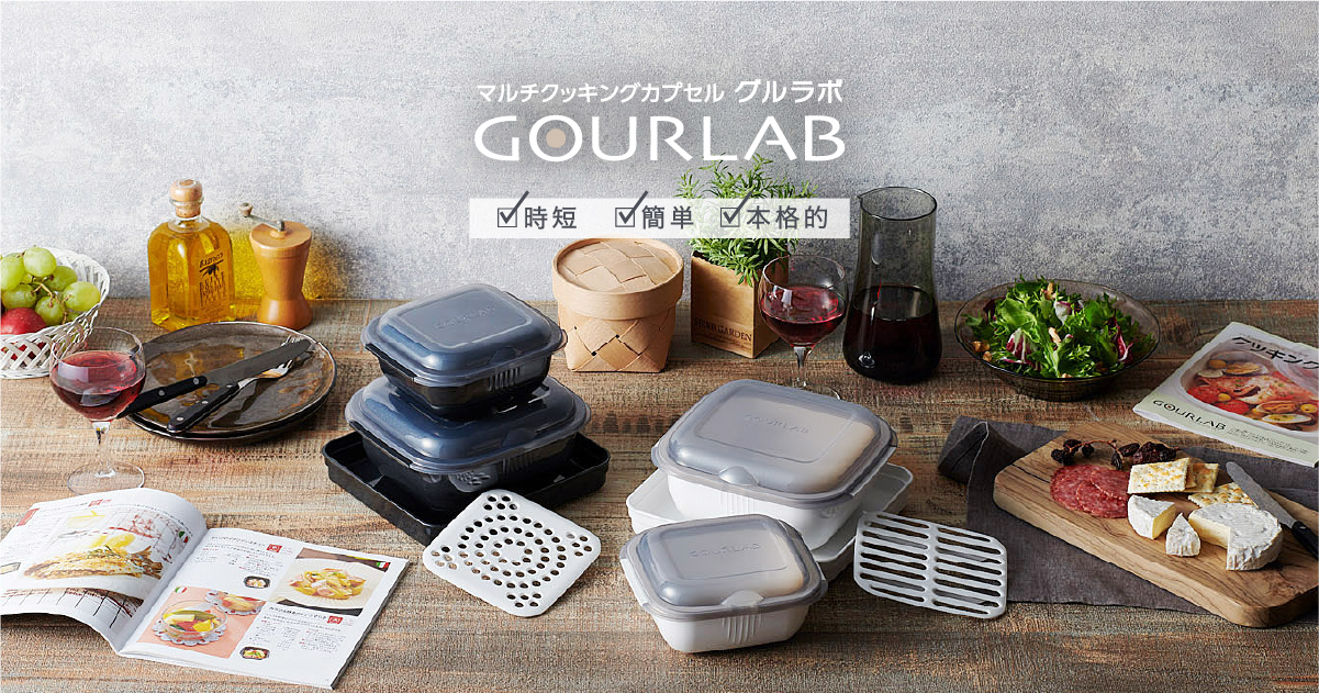 グルラボ｜岩谷マテリアル株式会社